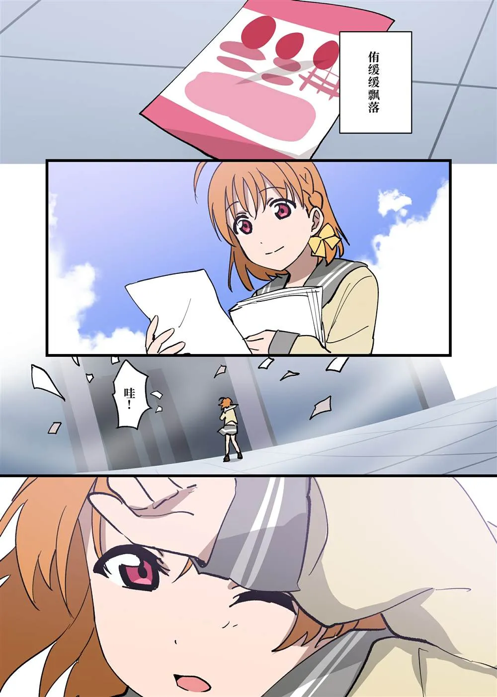 （完结） 第24页