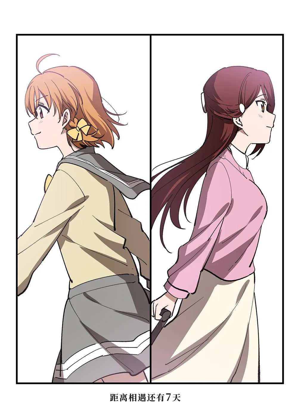 （完结） 第28页