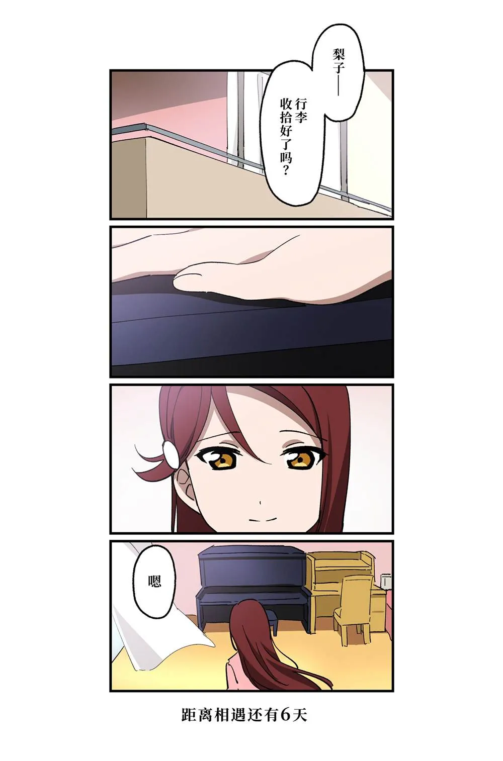 （完结） 第29页