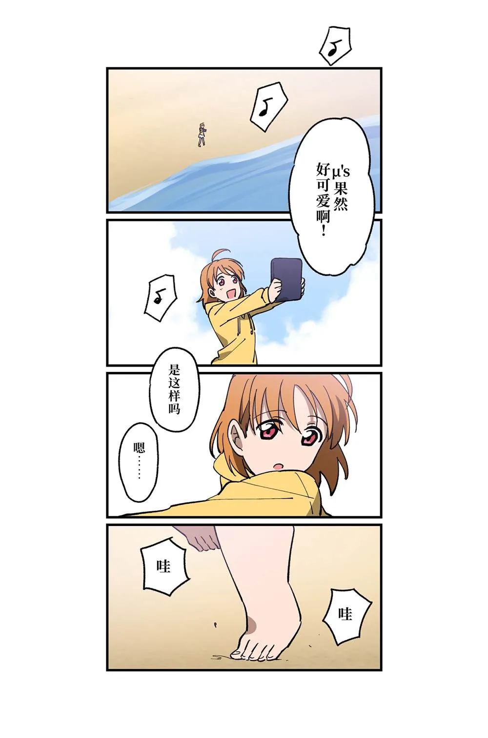 （完结） 第30页