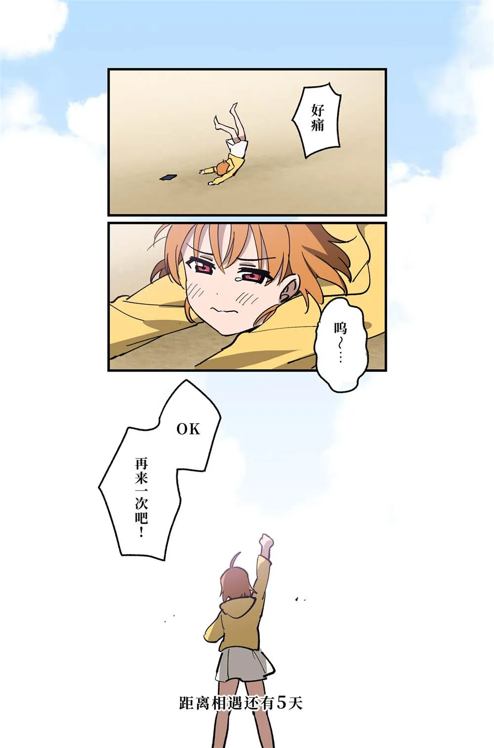 （完结） 第31页