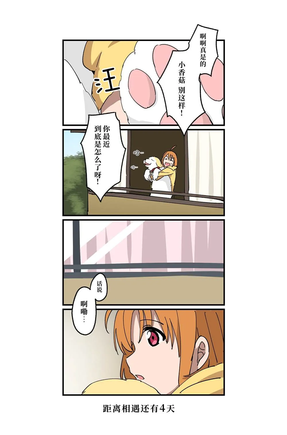 （完结） 第32页