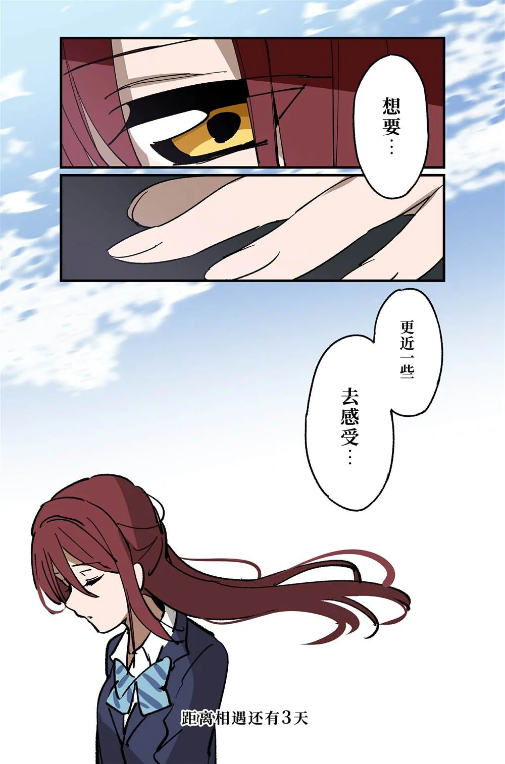 （完结） 第33页