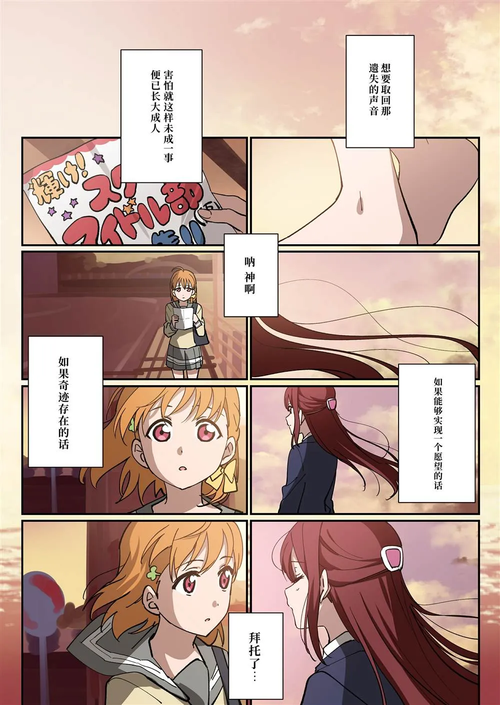 （完结） 第37页