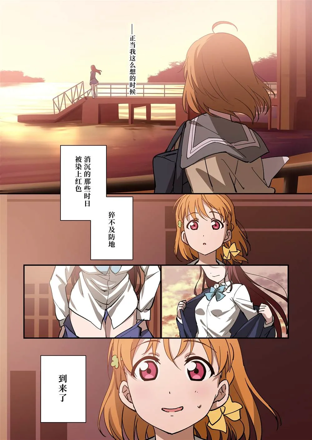 （完结） 第38页