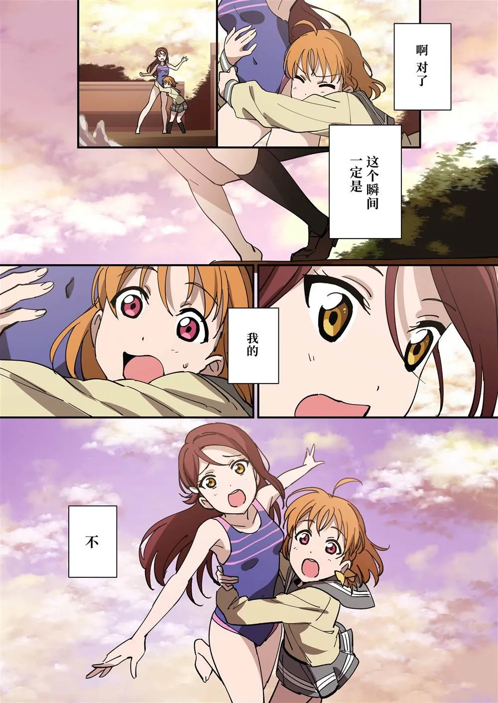 （完结） 第39页