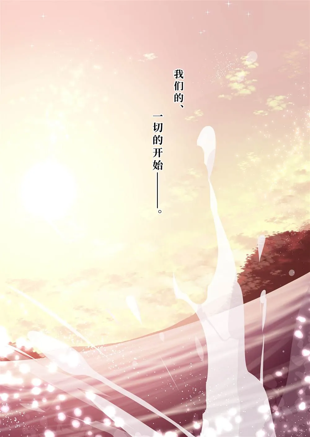 （完结） 第40页