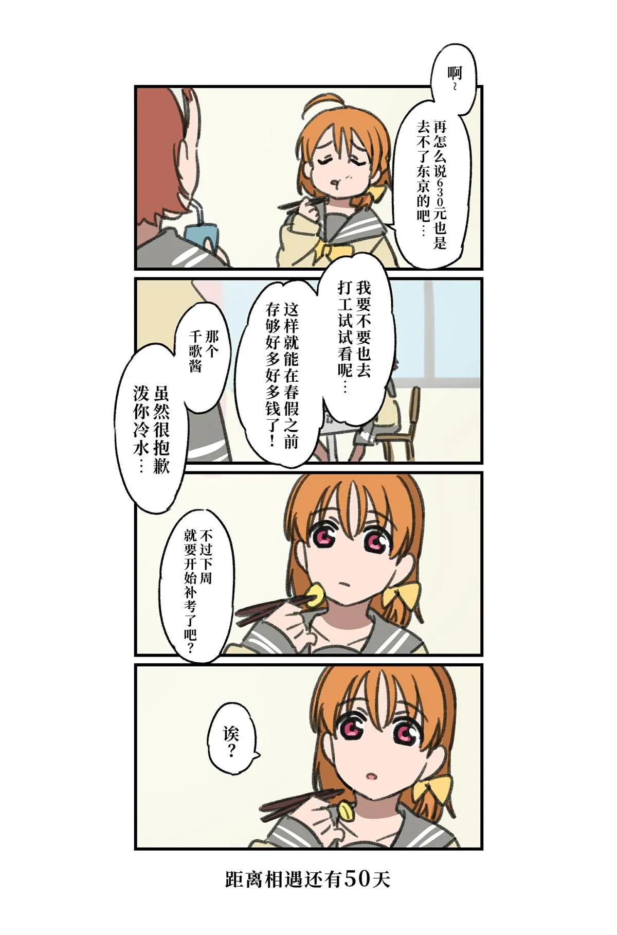 倒数第50-23日 第1页