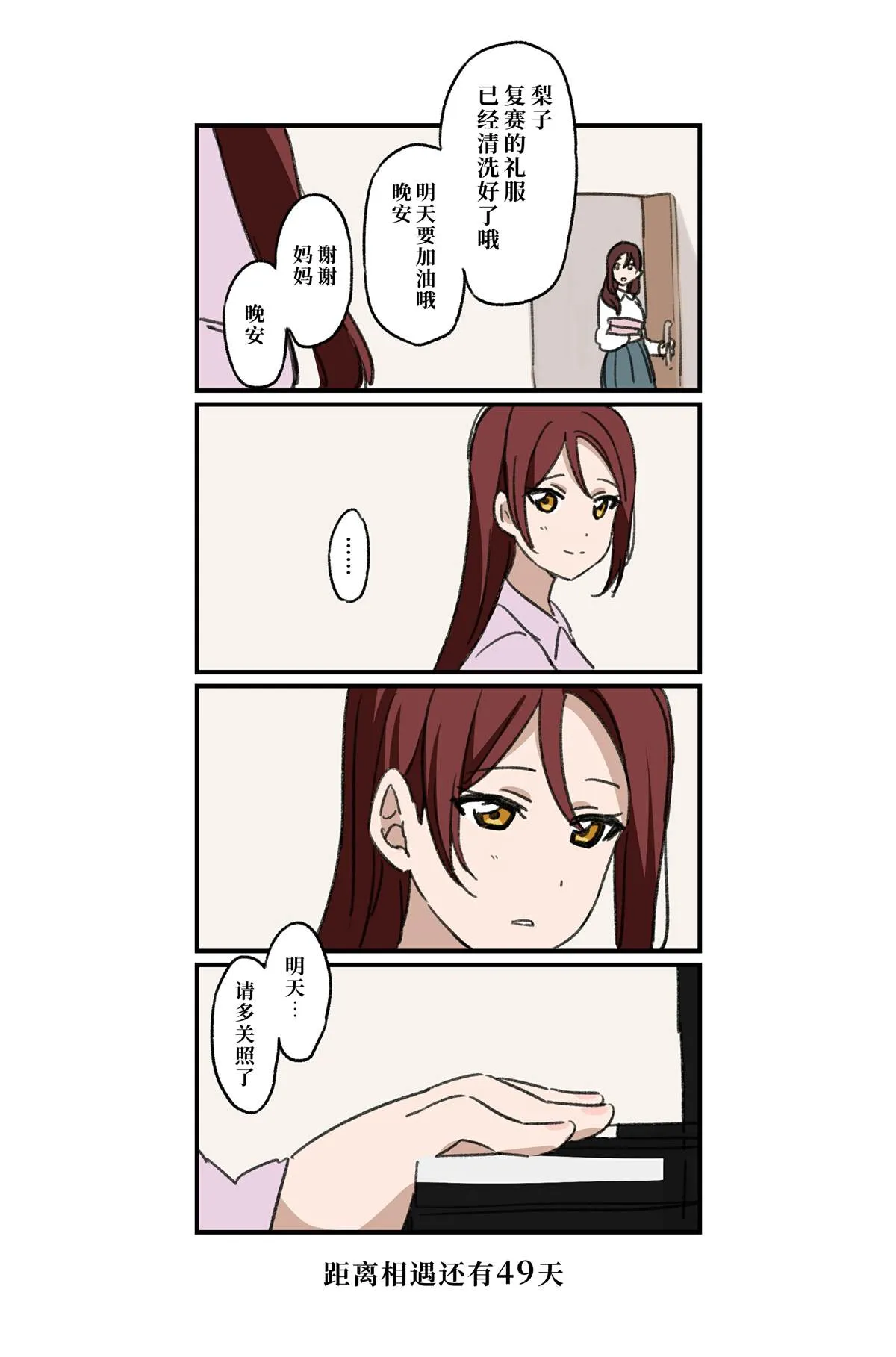 倒数第50-23日 第2页