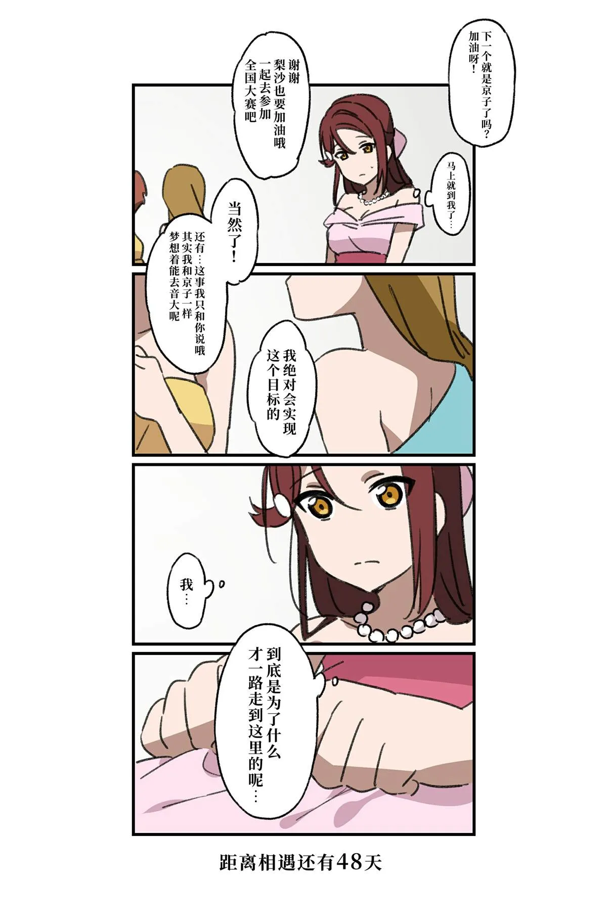 倒数第50-23日 第3页