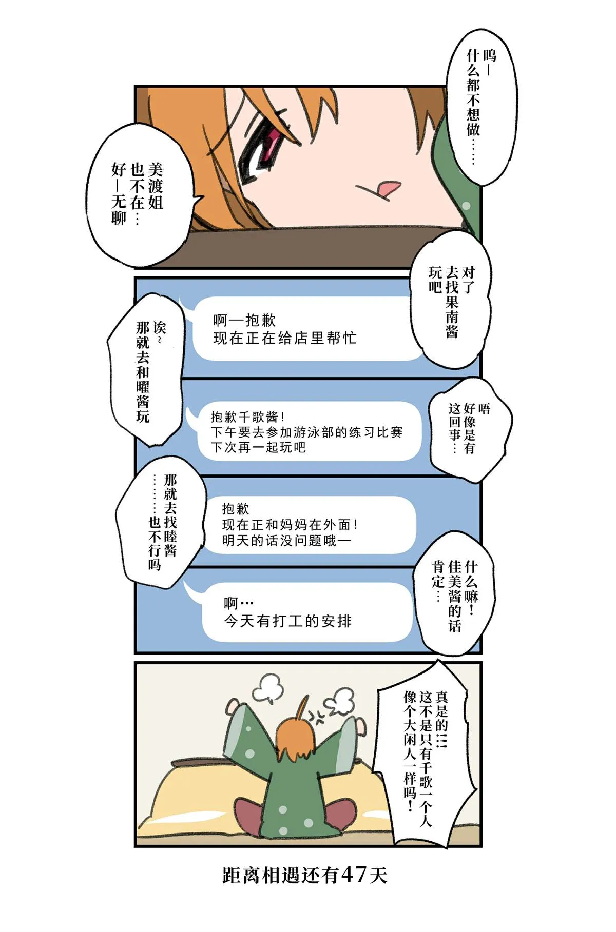 倒数第50-23日 第4页