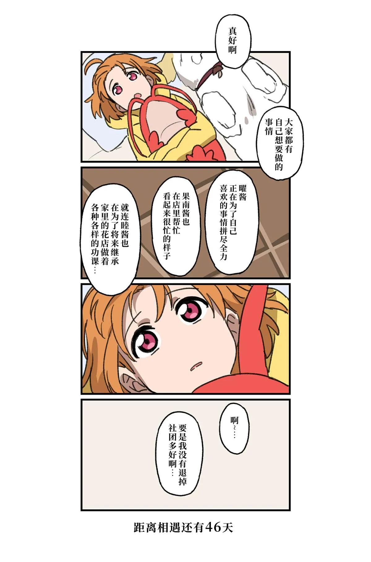 倒数第50-23日 第5页