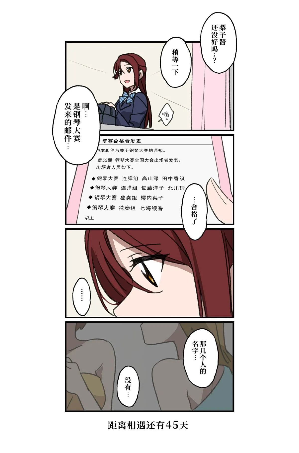 倒数第50-23日 第6页