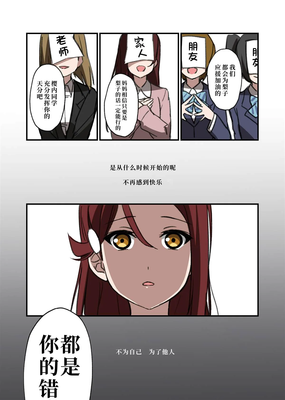 倒数第50-23日 第7页