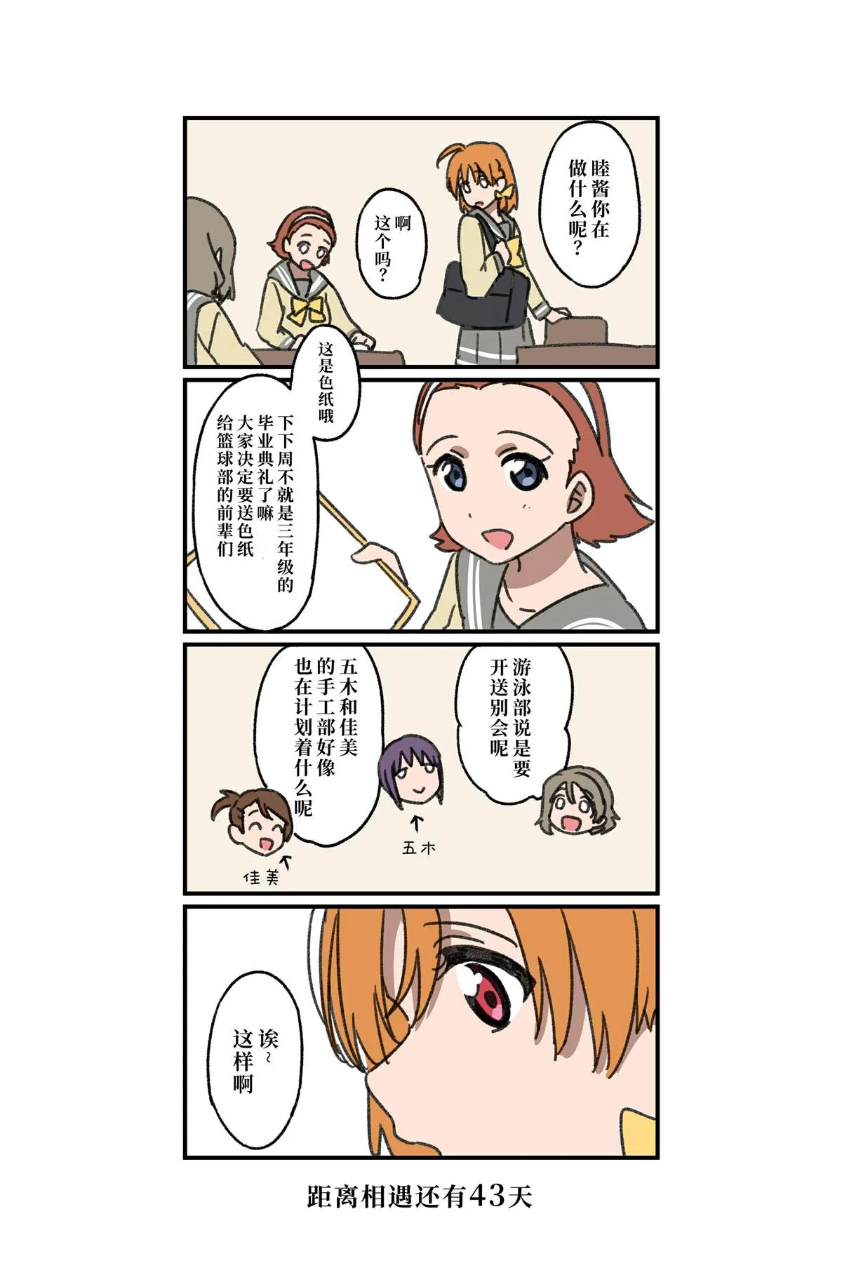 倒数第50-23日 第9页