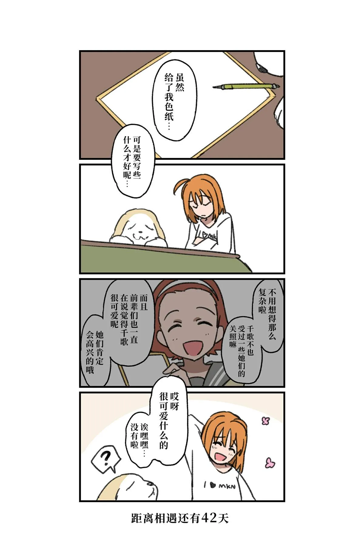 倒数第50-23日 第10页