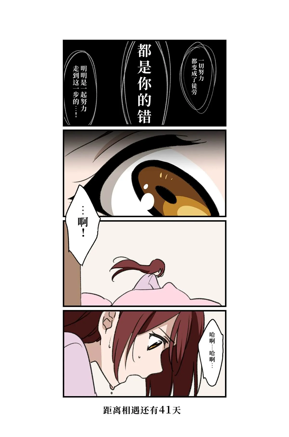 倒数第50-23日 第11页