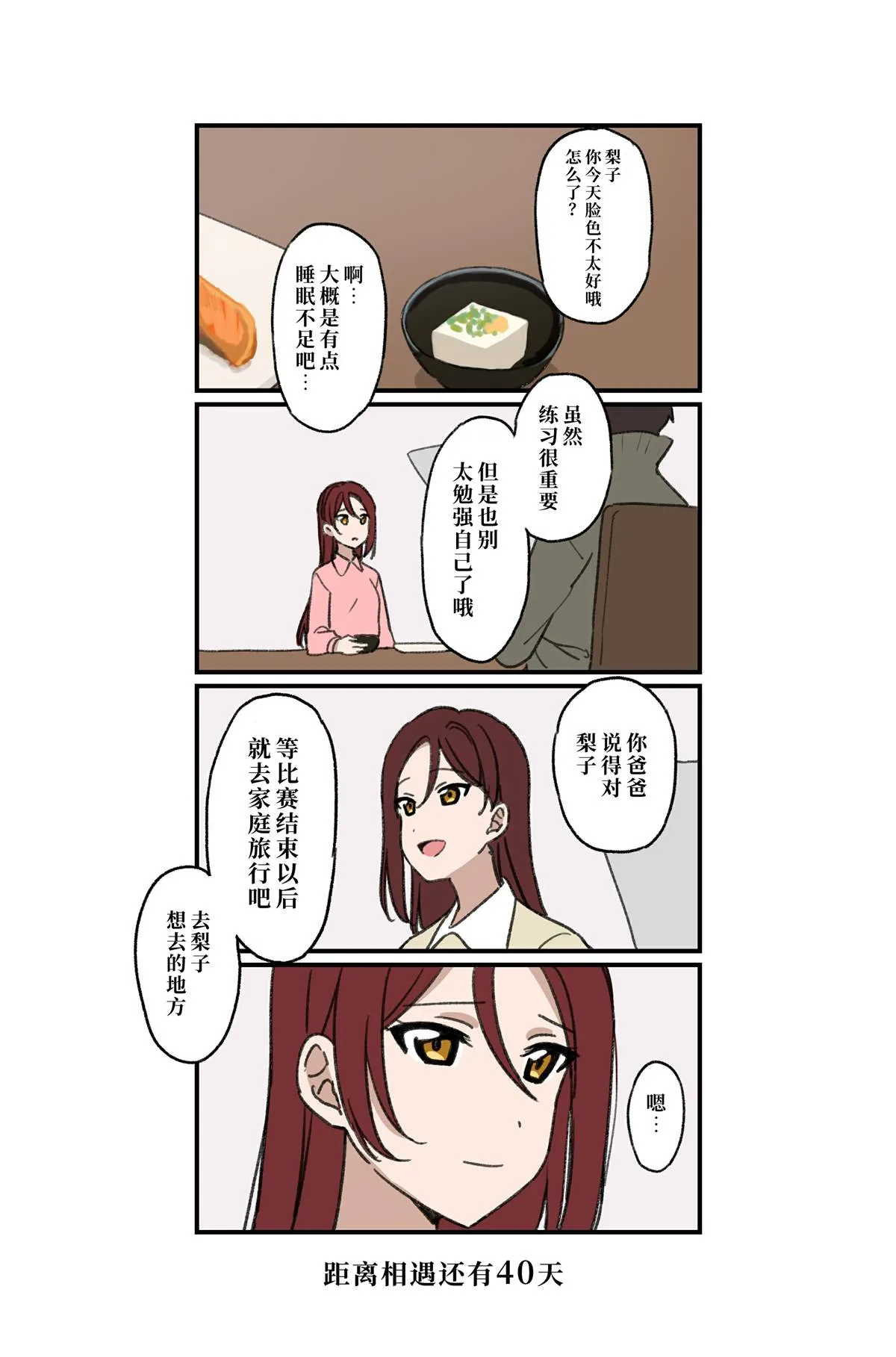 倒数第50-23日 第12页