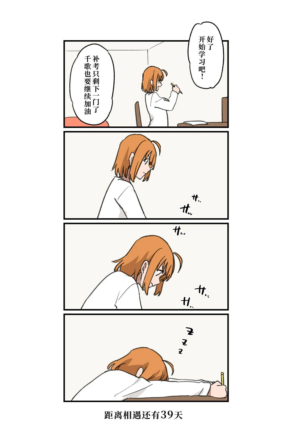 倒数第50-23日 第13页