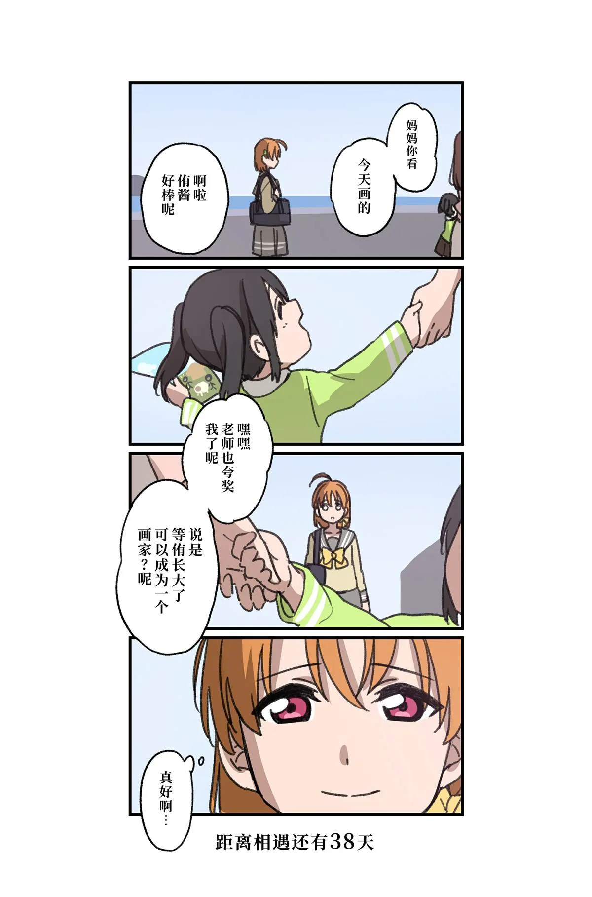 倒数第50-23日 第14页