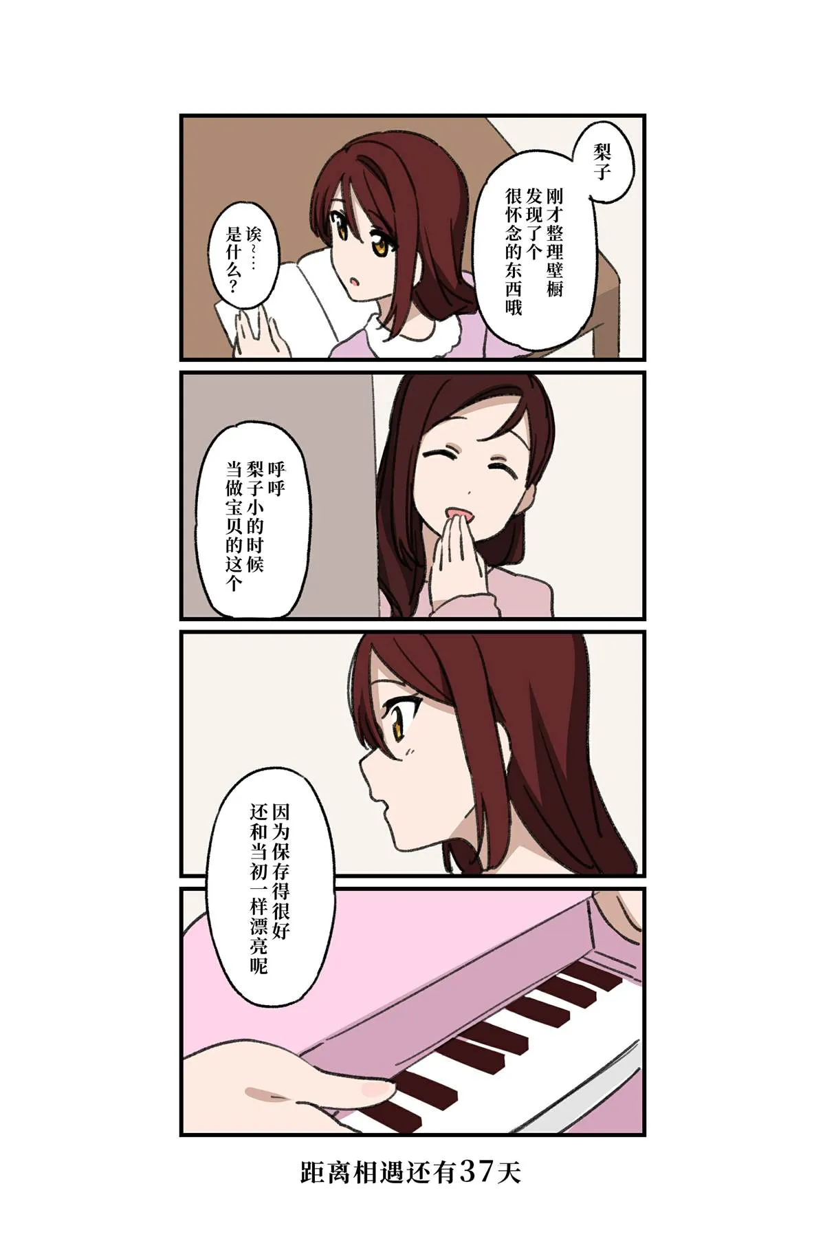 倒数第50-23日 第15页