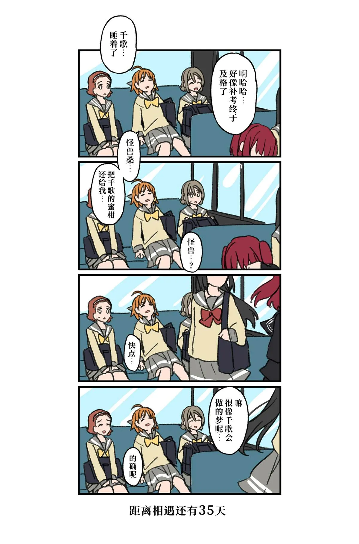 倒数第50-23日 第17页
