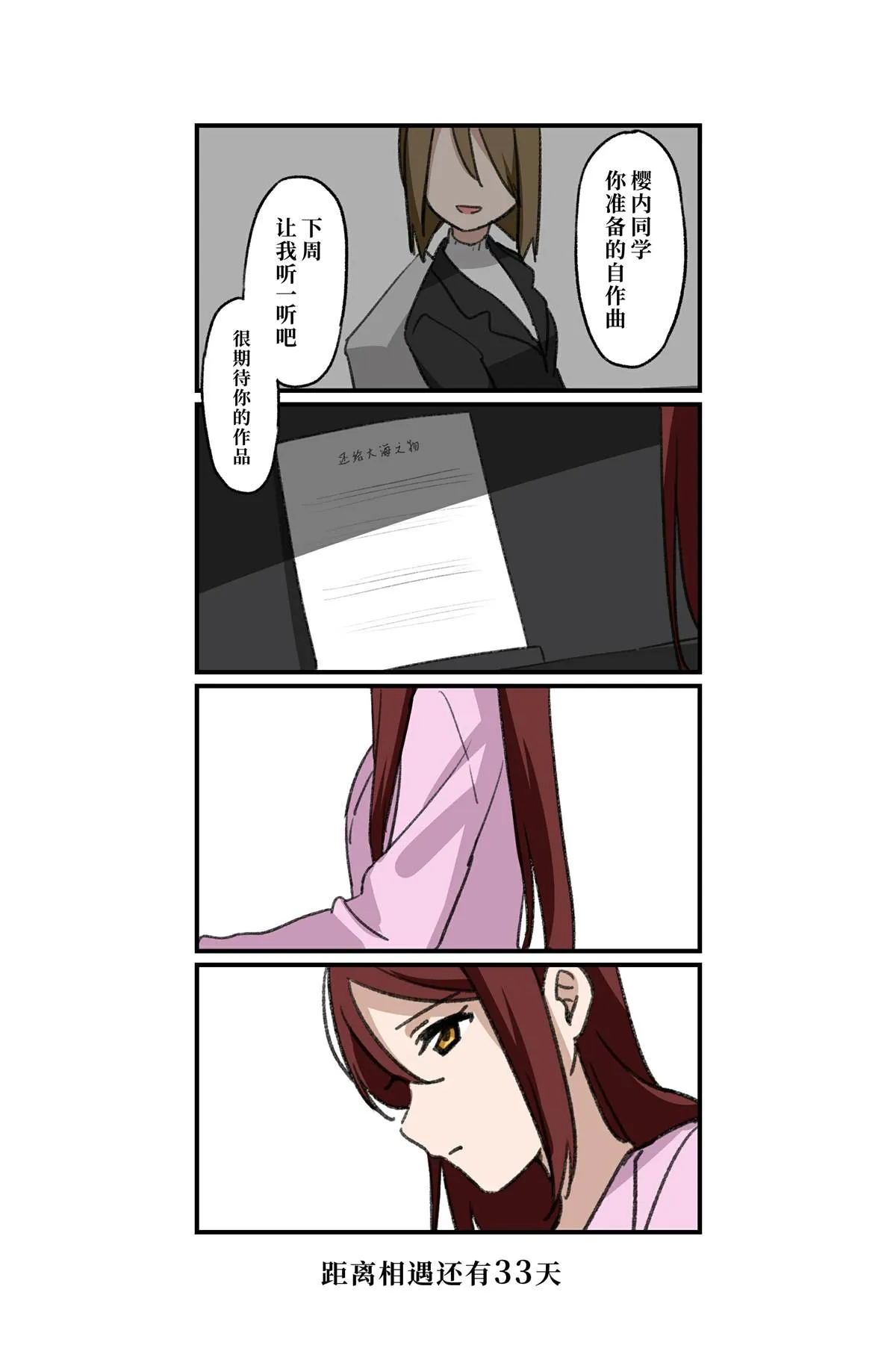 倒数第50-23日 第19页