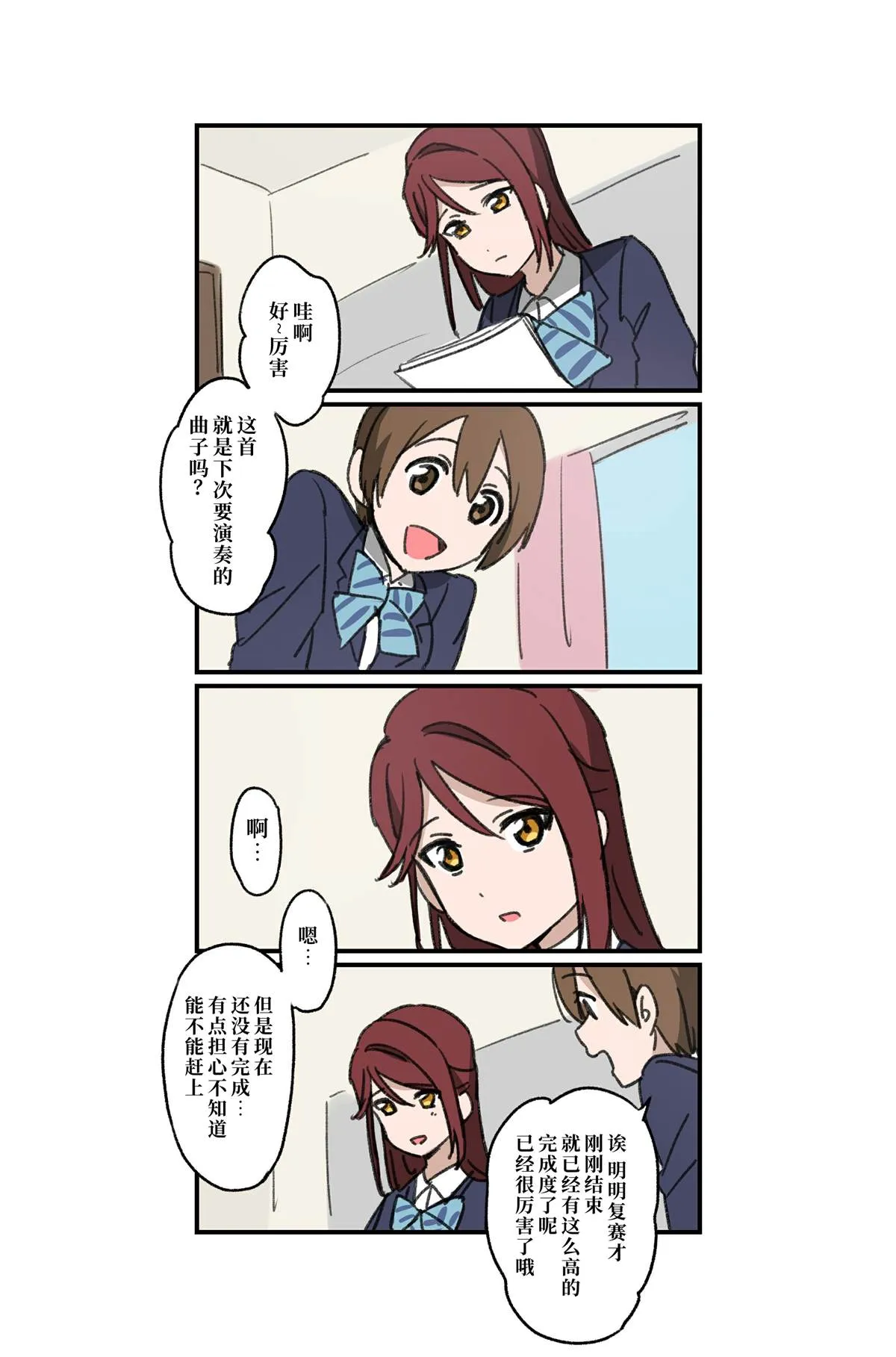 倒数第50-23日 第20页