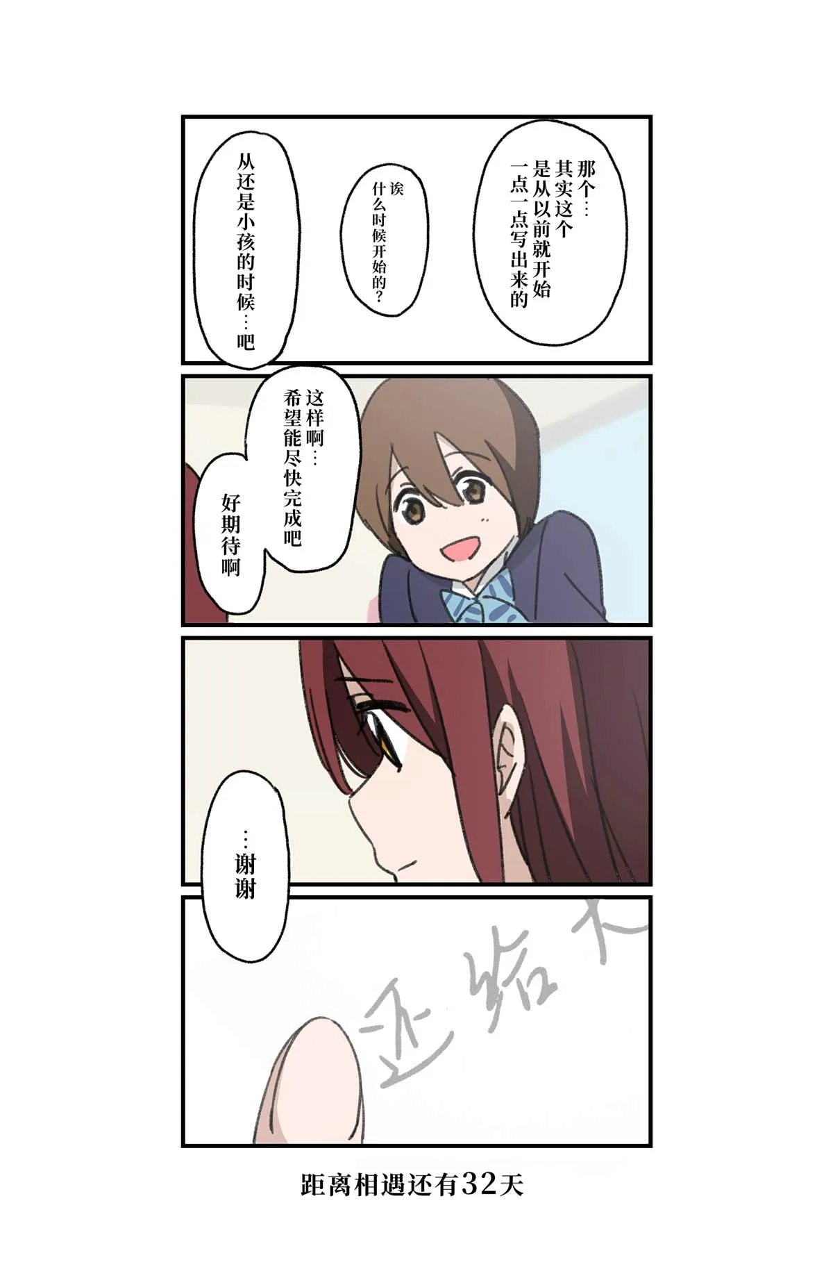 倒数第50-23日 第21页