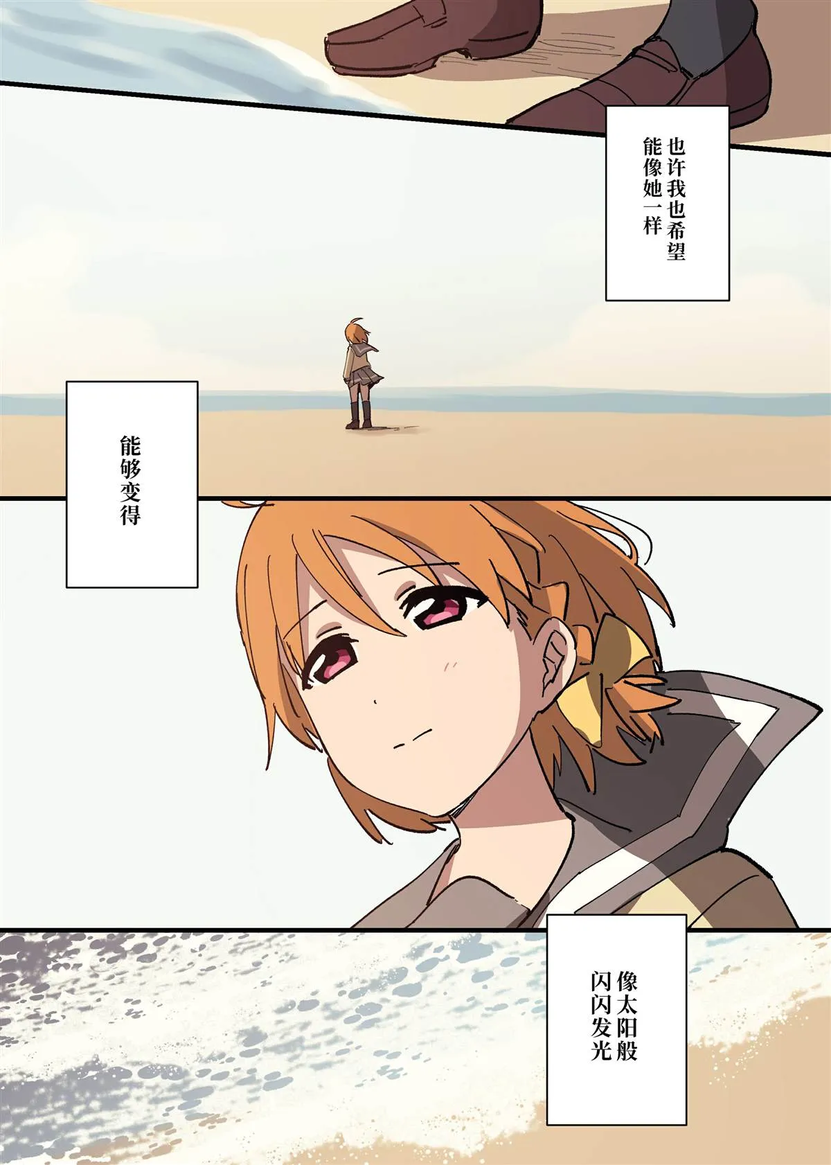倒数第50-23日 第23页