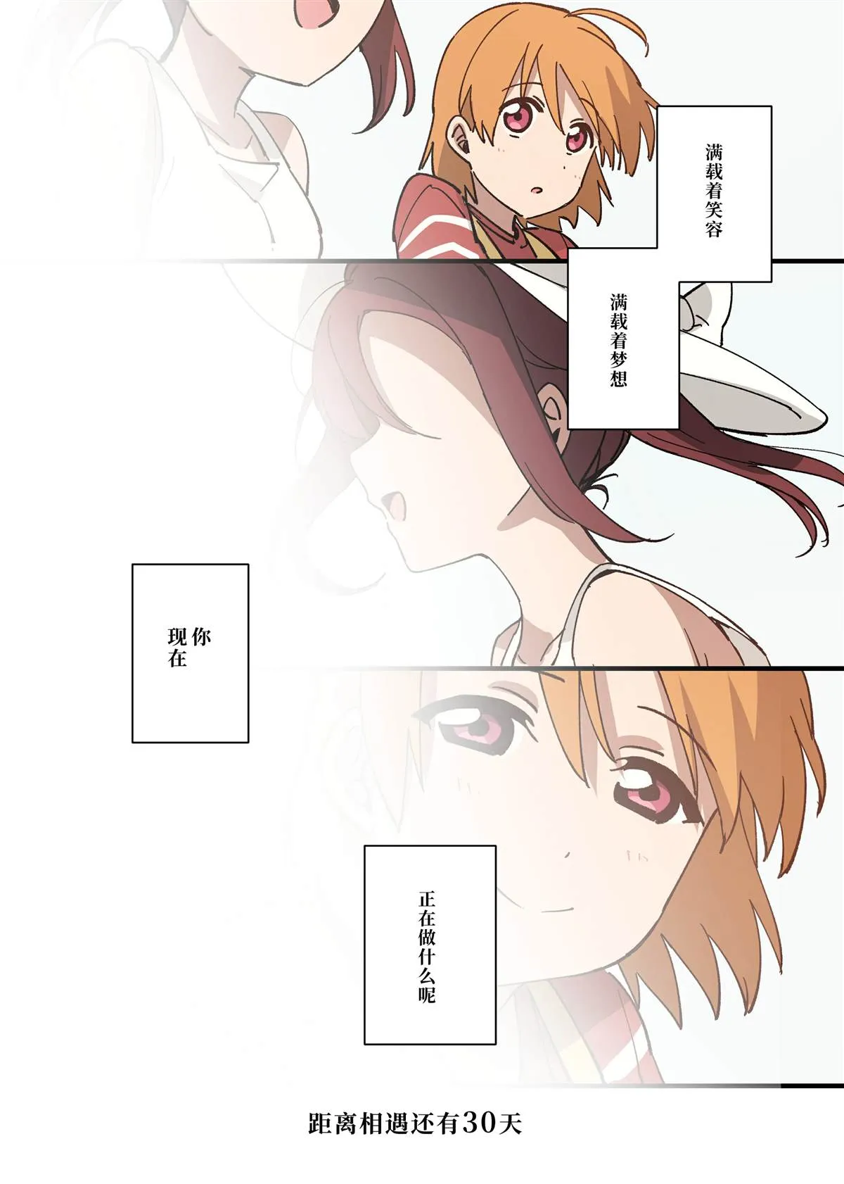 倒数第50-23日 第24页