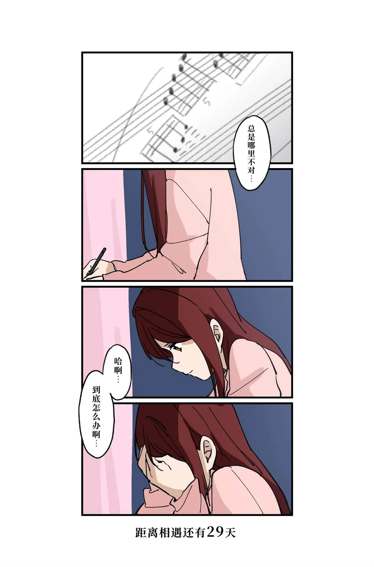 倒数第50-23日 第25页