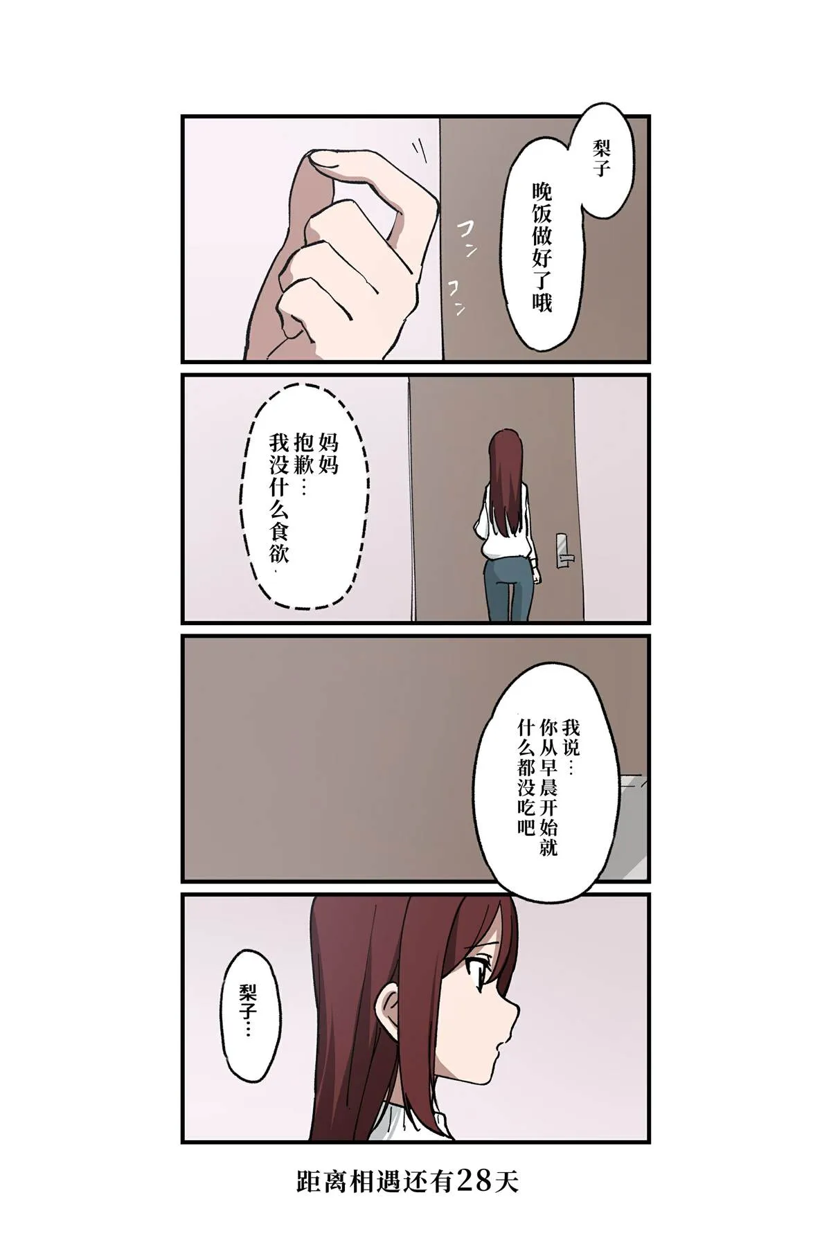 倒数第50-23日 第26页