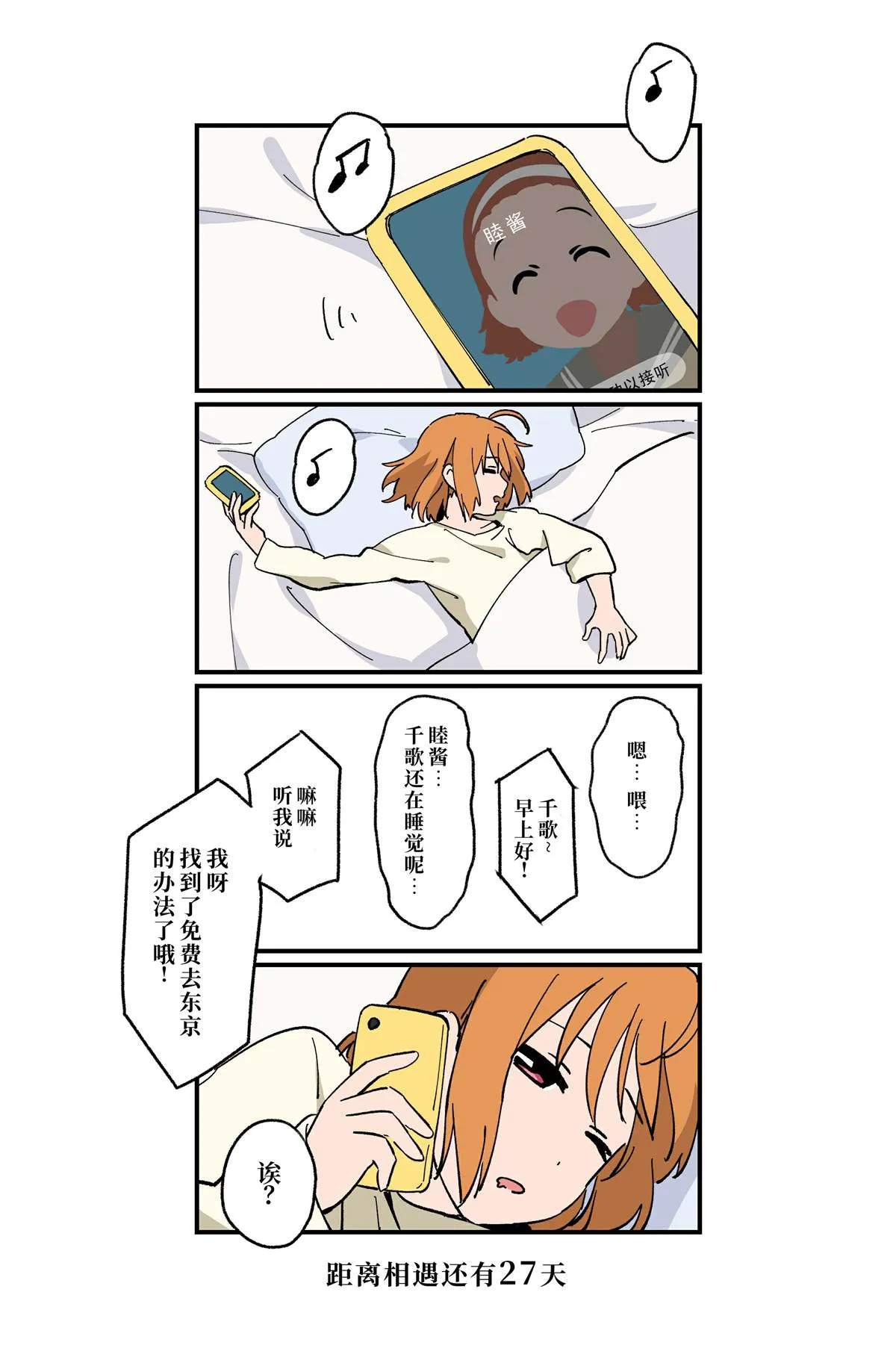 倒数第50-23日 第27页