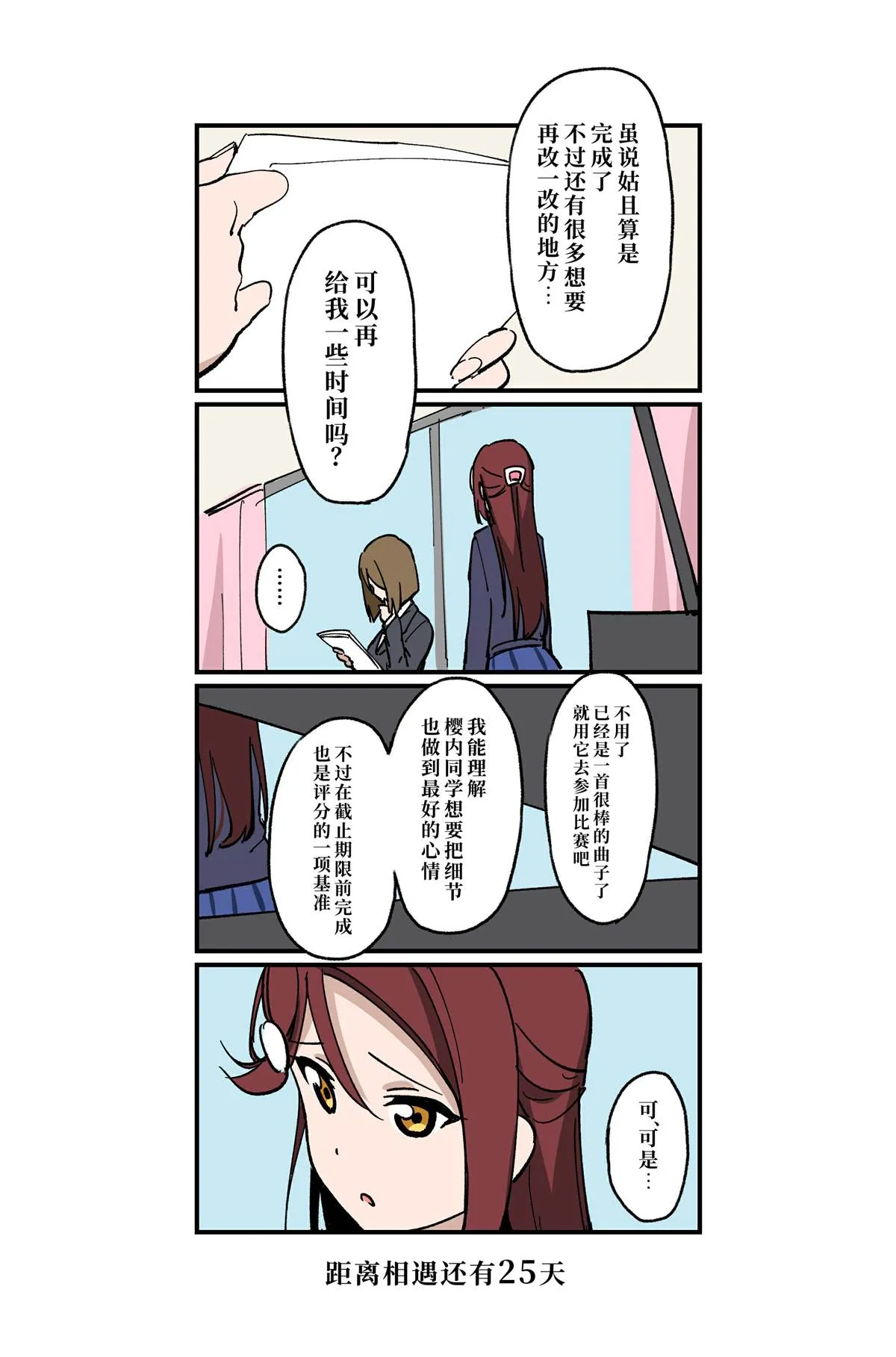 倒数第50-23日 第29页