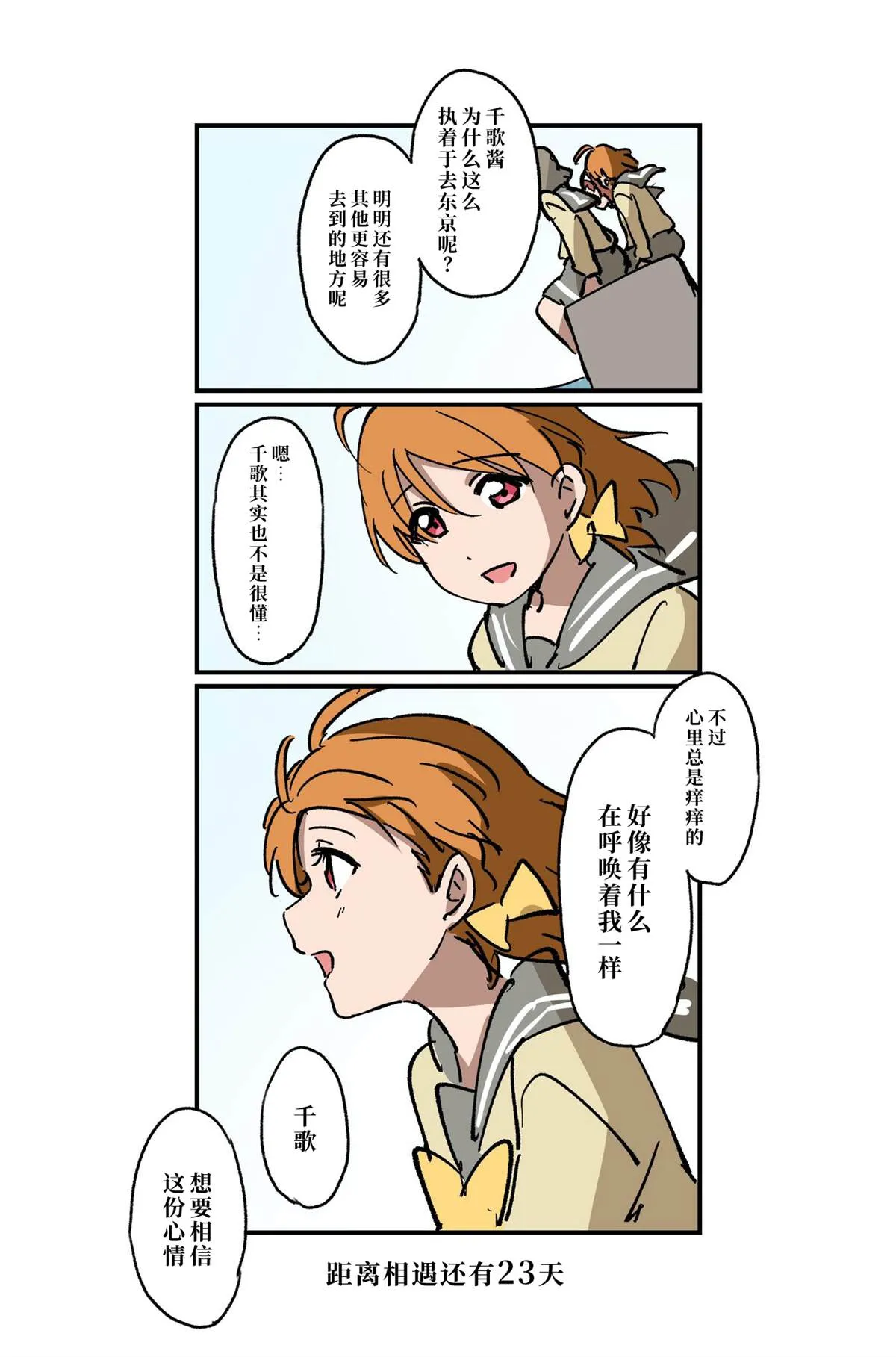倒数第50-23日 第31页