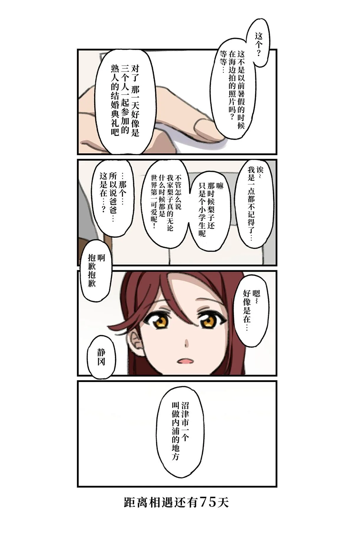 倒数第78-51日 第4页