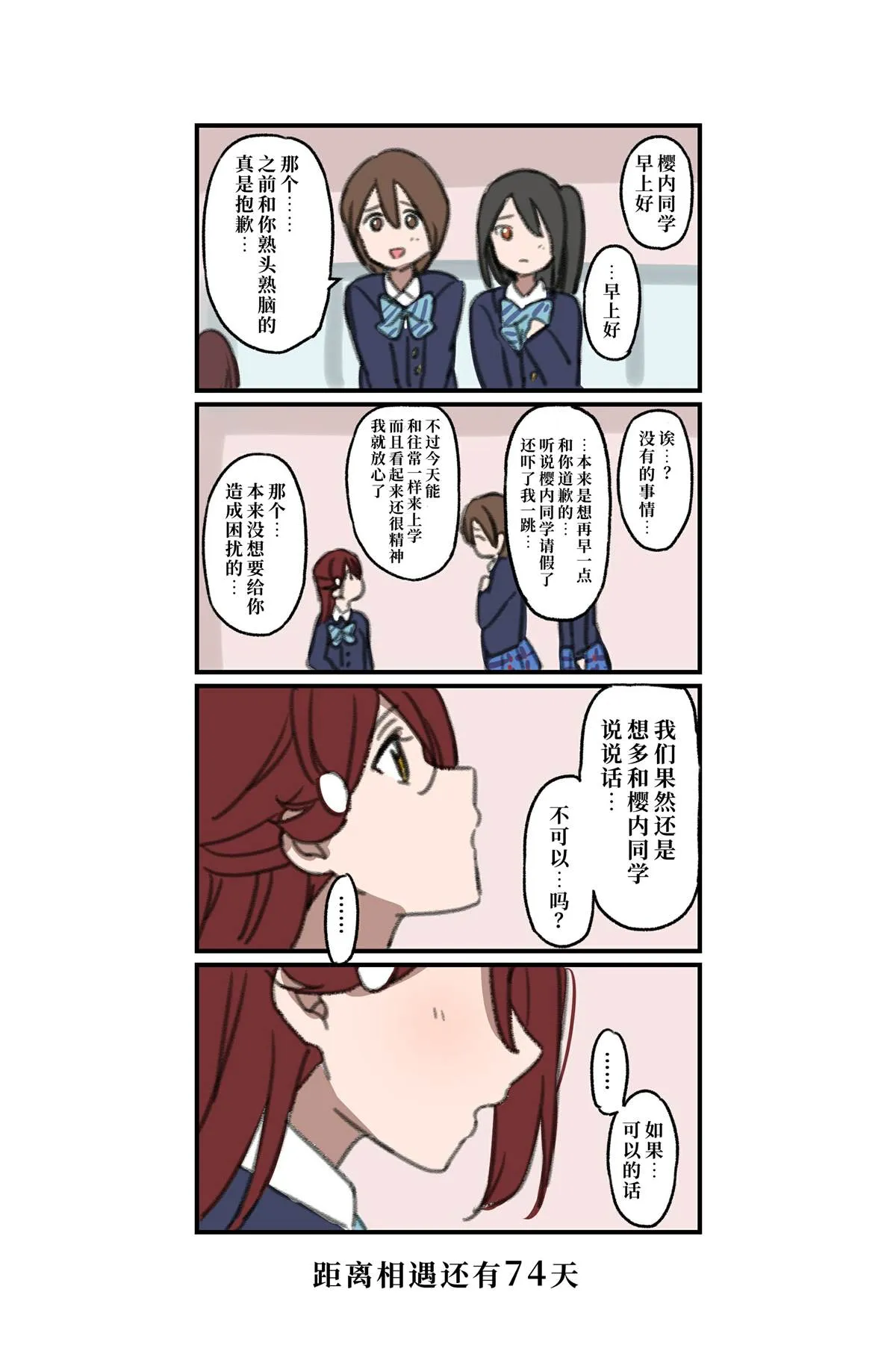 倒数第78-51日 第5页