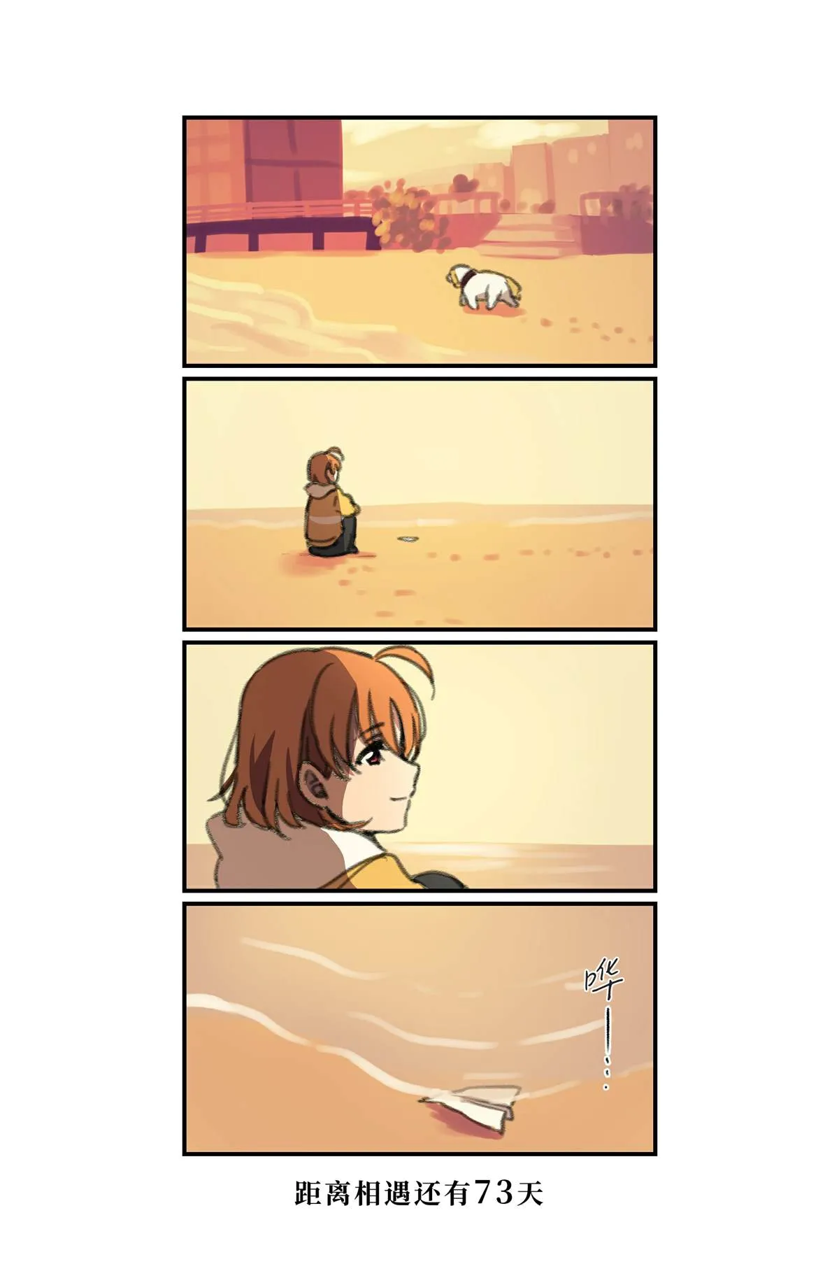 倒数第78-51日 第6页