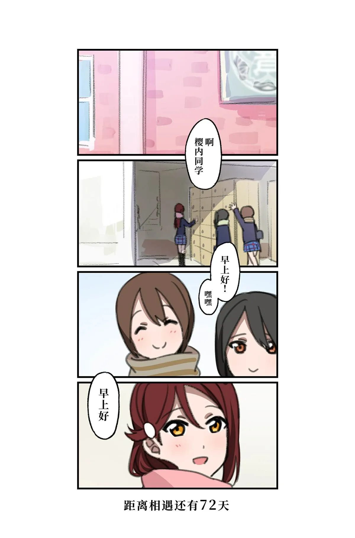 倒数第78-51日 第7页