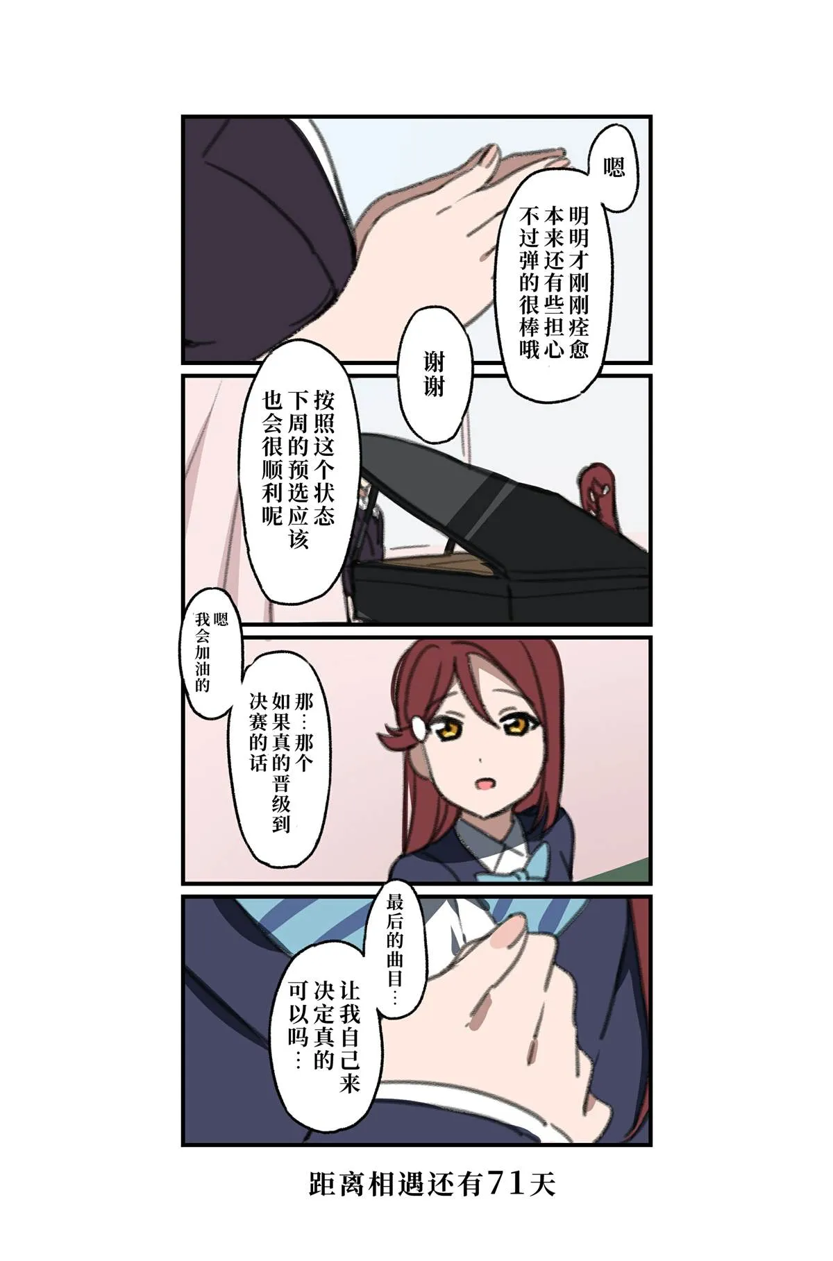 倒数第78-51日 第8页