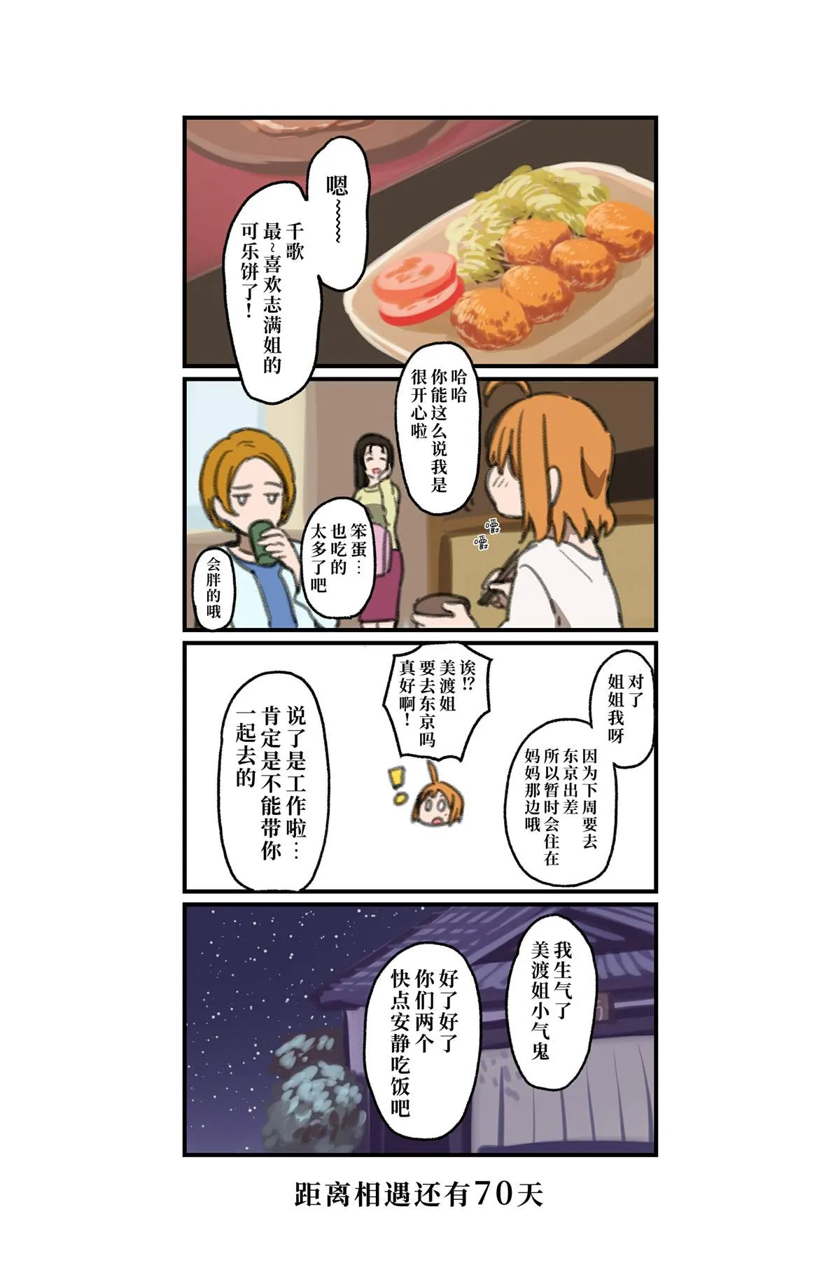 倒数第78-51日 第9页