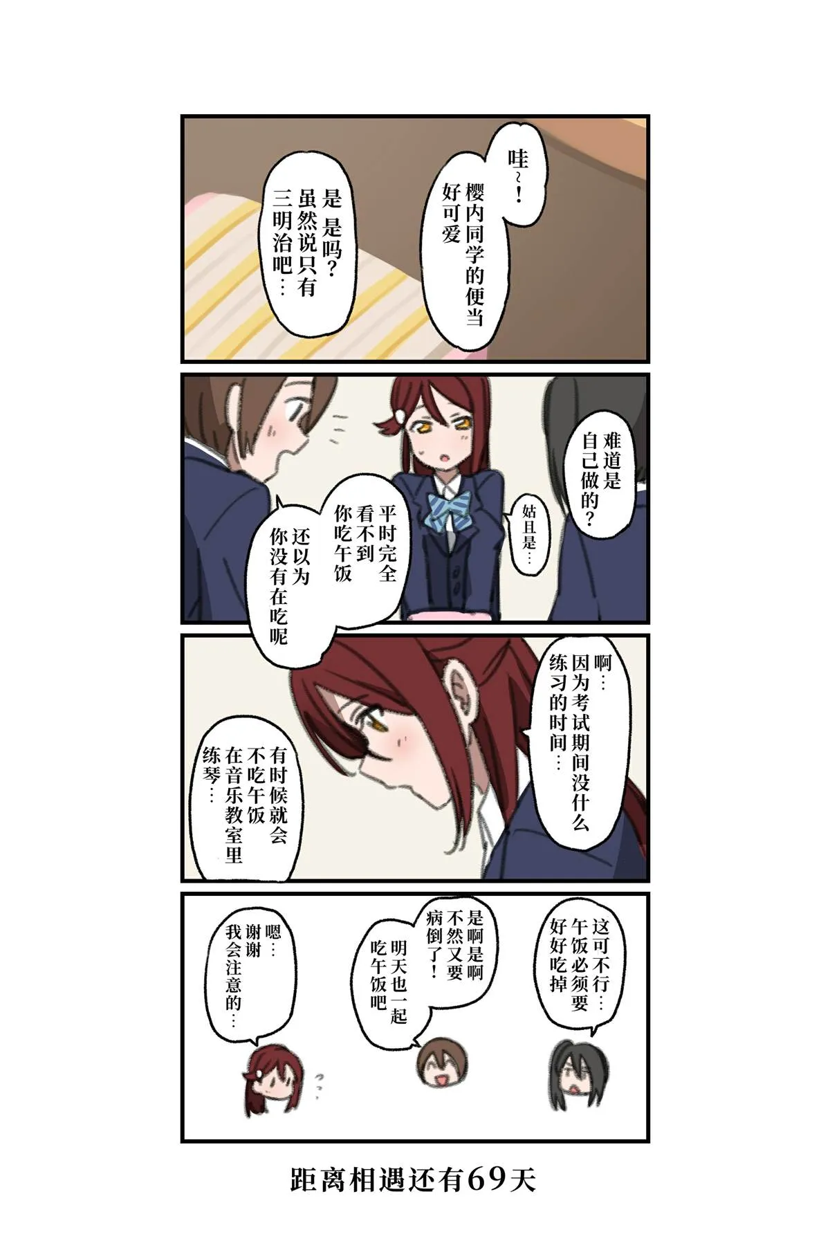 倒数第78-51日 第10页