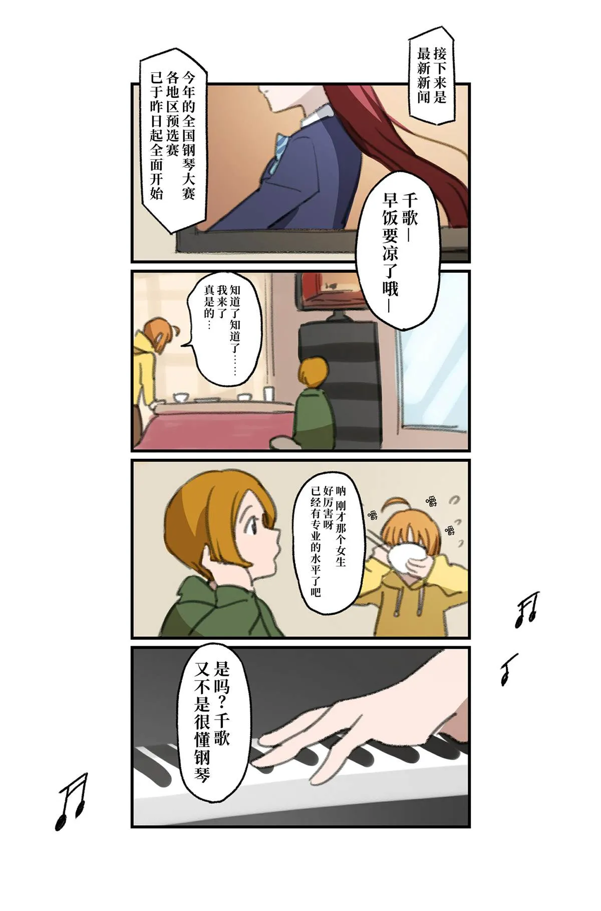 倒数第78-51日 第13页
