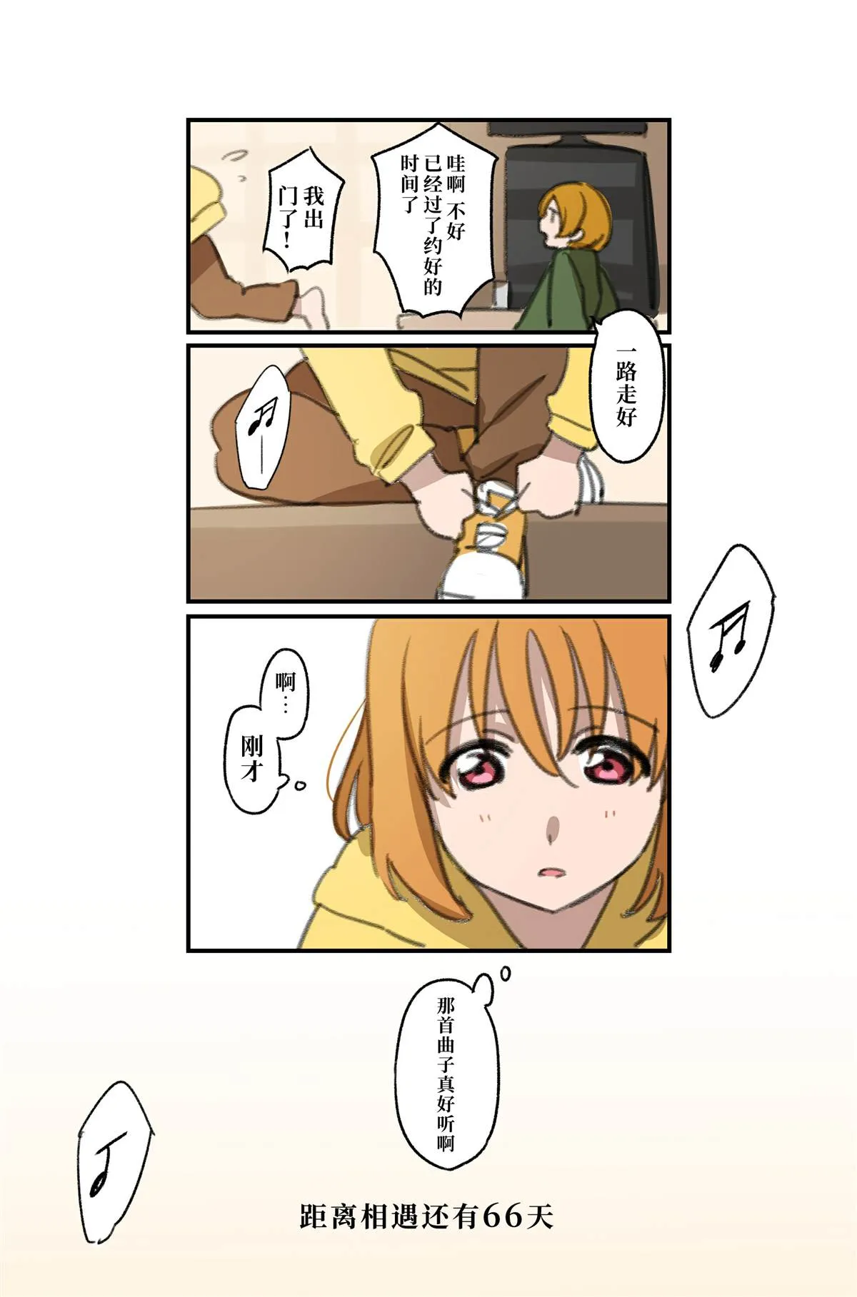 倒数第78-51日 第14页