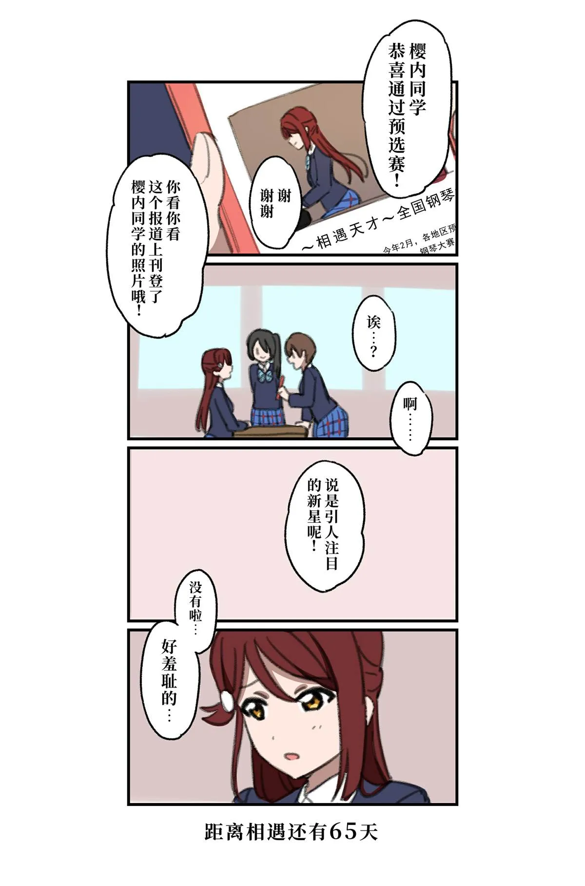 倒数第78-51日 第15页