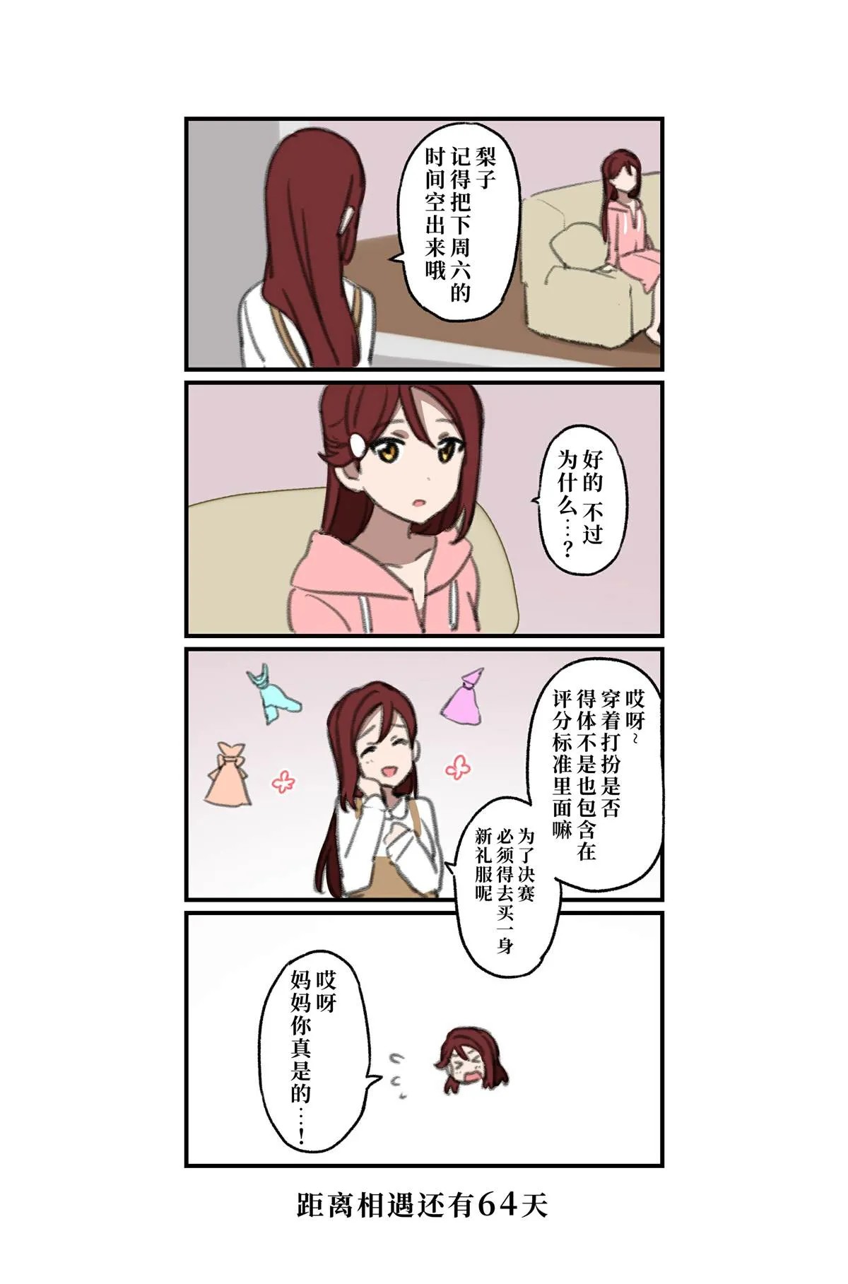 倒数第78-51日 第16页