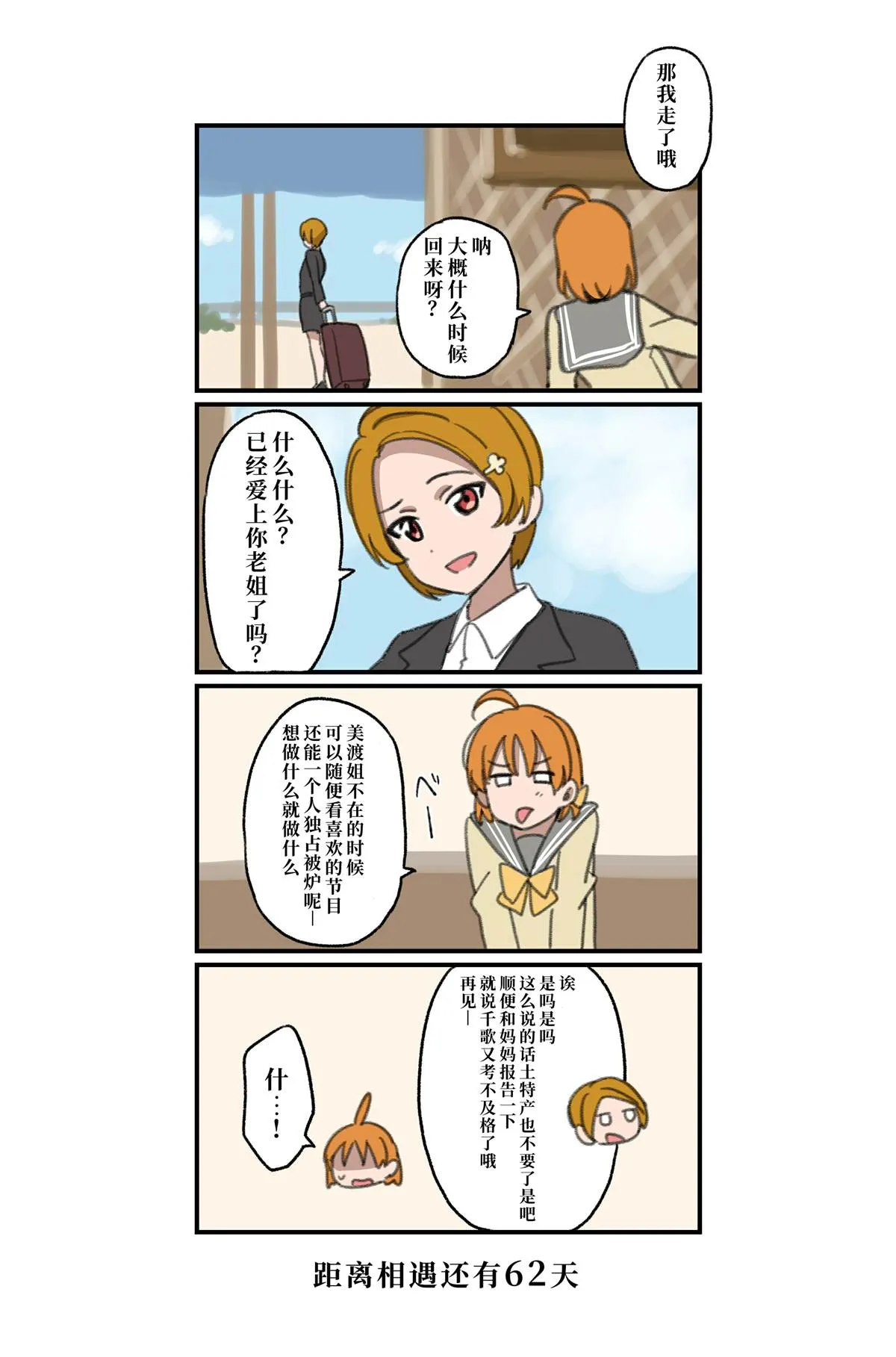 倒数第78-51日 第18页