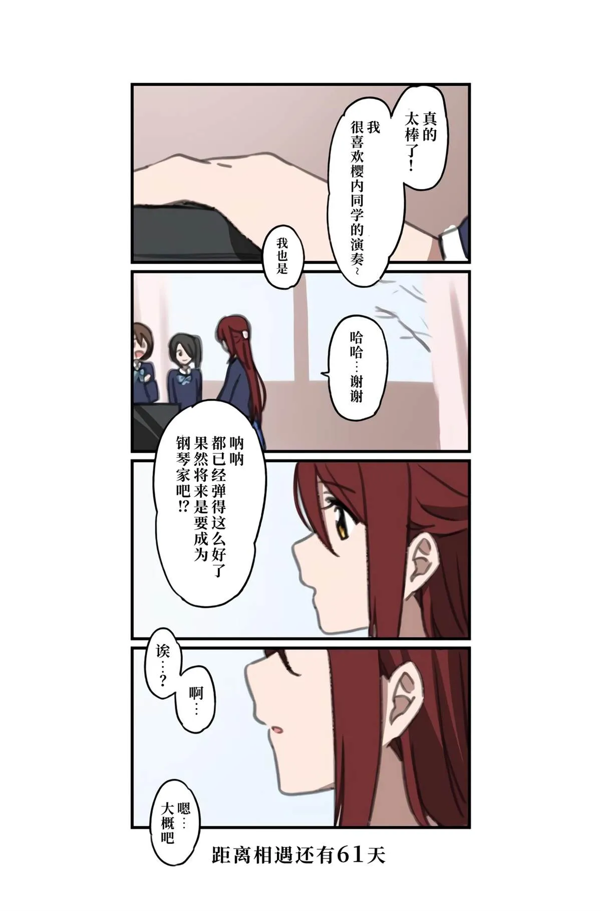 倒数第78-51日 第19页