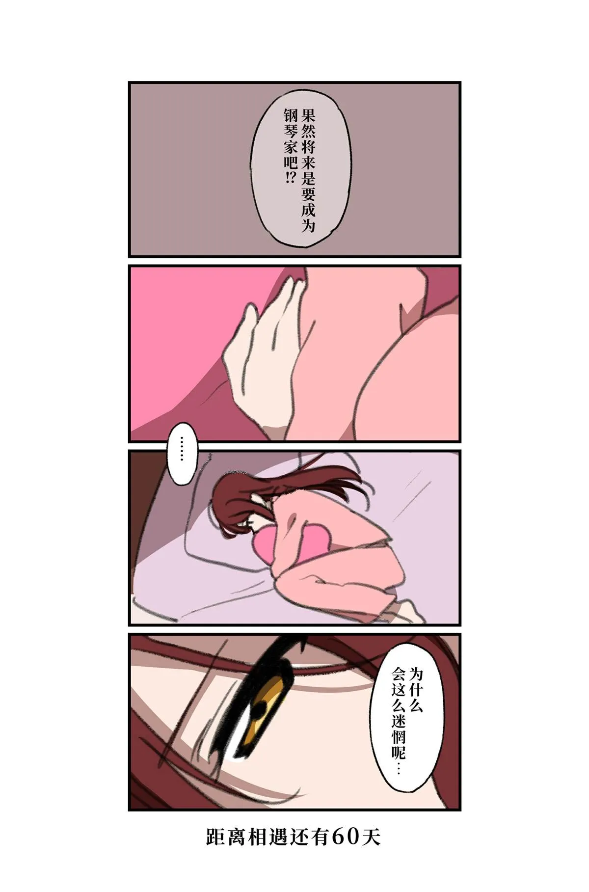 倒数第78-51日 第20页